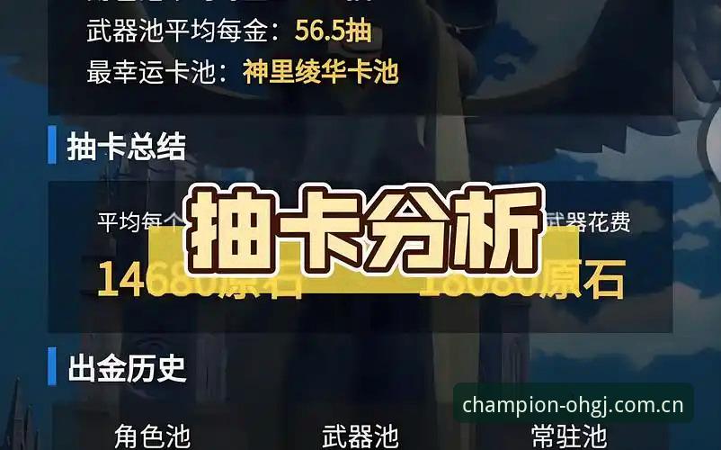 欧皇冠军平台深度评价与完整使用指南（2026新版）