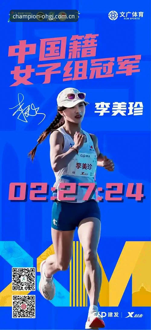 欧皇冠军平台完整指南：2026新版冠军体育APP下载与使用攻略
